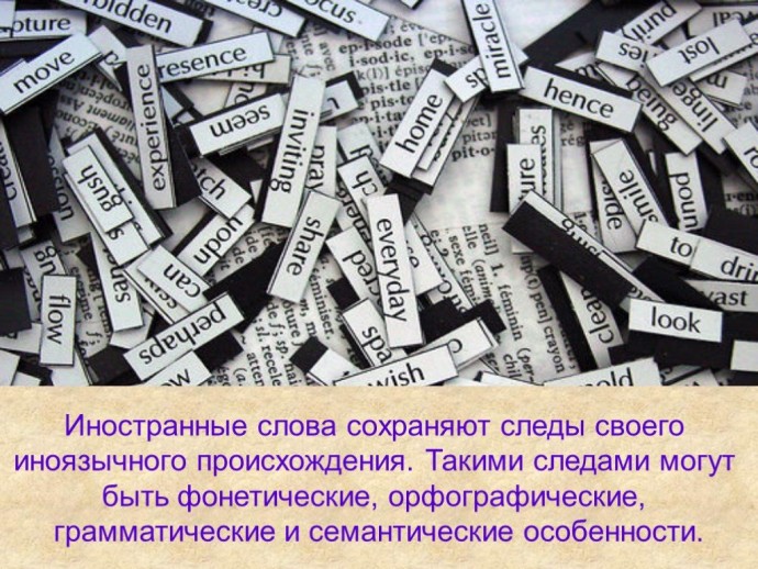 ​23 эффективных способа легко запоминать иностранные слова