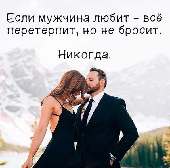 Как себя ведет мужчина, если не любит