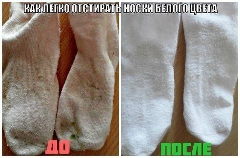 ​Как отстирать белые носки