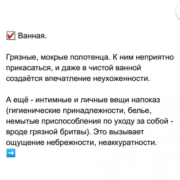 ​Как сделать беспорядок невидимым: список проблемных мест