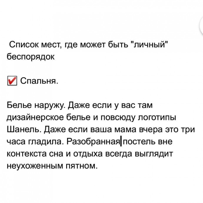 ​Как сделать беспорядок невидимым: список проблемных мест