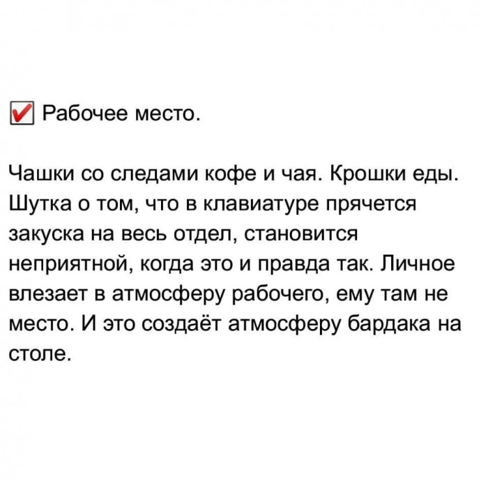 ​Как сделать беспорядок невидимым: список проблемных мест