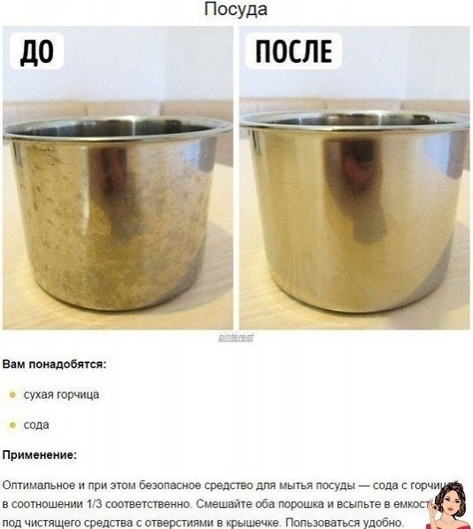 Крутые советы для чистоты и порядка