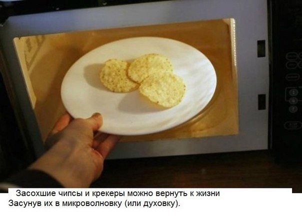 Бесценные кухонные хитрости