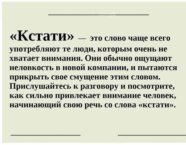 ​Слова-паразиты как зеркало души