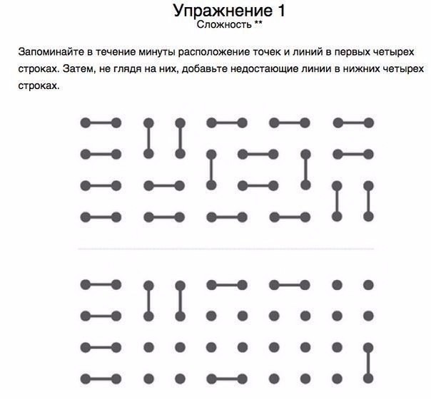 10 упражнений для тренировки памяти