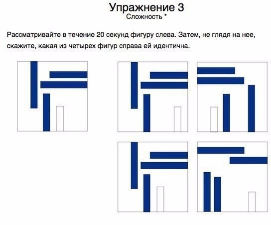 10 упражнений для тренировки памяти